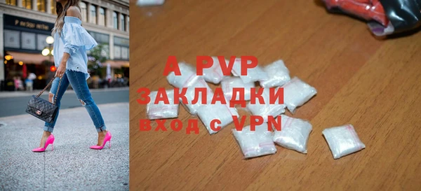 ALPHA PVP Богородск