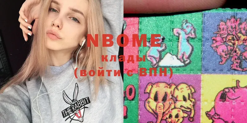 Марки N-bome 1,8мг Алексин